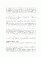 우리나라 중간광고 조사연구 4페이지