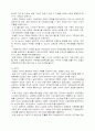 유한과 삼양사 비교 4페이지