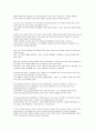 Mosaic Chapter 11 해석- Touch the earth 2페이지