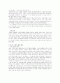 만도위니아 딤채의 광고트랜드 발달사 4페이지