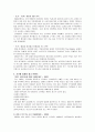 만도위니아 딤채의 광고트랜드 발달사 5페이지