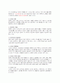 사이버범죄의 실태분석과 대응방안 5페이지