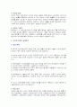 사이버범죄의 실태분석과 대응방안 6페이지