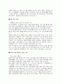 사이버범죄의 실태분석과 대응방안 9페이지
