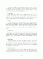 사이버범죄의 실태분석과 대응방안 8페이지