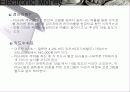 [기술조사]전자화폐 8페이지