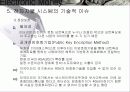 [기술조사]전자화폐 22페이지