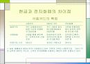 [기술조사]전자화폐에 관하여 5페이지