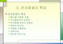 [기술조사]전자화폐에 관하여 7페이지
