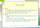 [기술조사]전자화폐에 관하여 40페이지