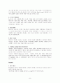 [기업 비교분석] 3Wtour vs Expedia 7페이지