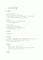 [기업분석]신라호텔 2페이지