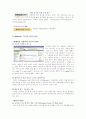 [기업분석] Amazon.com의 AIDA분석 3페이지