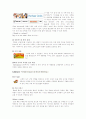 [기업분석] Amazon.com의 AIDA분석 4페이지