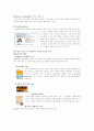 [기업분석] Amazon.com의 AIDA분석 5페이지
