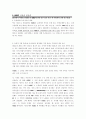 [기업분석] HSBC(The Hongkong and Shanghai Banking Corporation Limited) 2페이지