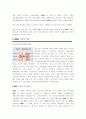 [기업분석] HSBC(The Hongkong and Shanghai Banking Corporation Limited) 3페이지