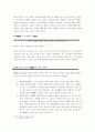 [기업분석] HSBC(The Hongkong and Shanghai Banking Corporation Limited) 4페이지
