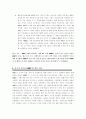 [기업분석] HSBC(The Hongkong and Shanghai Banking Corporation Limited) 5페이지