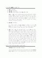 [기업분석] HSBC(The Hongkong and Shanghai Banking Corporation Limited) 6페이지
