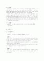 [기업비교분석] 배움닷컴vs 튜터닷컴 5페이지