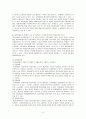 회계원리 재무분석_국순당 4페이지