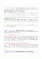 관광상품의 유통(직접/간접유통) 4페이지