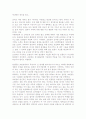 [독후감]  당신들의 천국을 읽고 1페이지