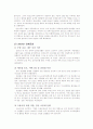 [기업분석] TG 삼보컴퓨터 붕괴원인 분석 4페이지