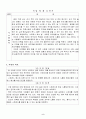 사업계획서_스트레스 해소방 2페이지