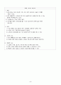 사업계획서_스트레스 해소방 5페이지