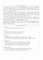 사업계획서_스트레스 해소방 6페이지