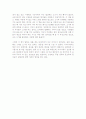 [독후감] 나는 왜 채식주의자가 될 수밖에 없었는가 3페이지