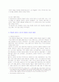 백남준의 예술 사상과 그의 작품이 던지는 메시지 3페이지