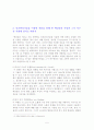 백남준의 예술 사상과 그의 작품이 던지는 메시지 6페이지
