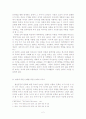 10대들은 왜 인터넷 소설에 열광하는가!! 2페이지