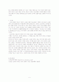10대들은 왜 인터넷 소설에 열광하는가!! 5페이지