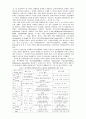 청각활용과 구어의사소통 교육 발달과 전망 2페이지
