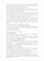 청각활용과 구어의사소통 교육 발달과 전망 7페이지