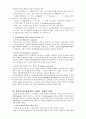 청각활용과 구어의사소통 교육 발달과 전망 8페이지