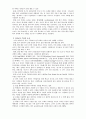 청각활용과 구어의사소통 교육 발달과 전망 9페이지