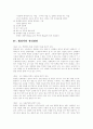 협상(negotiation)이란 무엇인가 4페이지