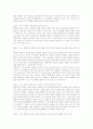 협상(negotiation)이란 무엇인가 5페이지