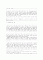 경제 기본법칙의 변화 2페이지