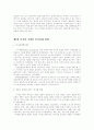 경제 기본법칙의 변화 3페이지