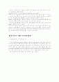 경제 기본법칙의 변화 7페이지
