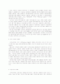 경제 기본법칙의 변화 9페이지