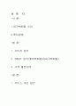 대구백화점 경영전략 2페이지