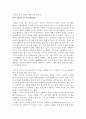 지식경영이란무엇인가 3페이지