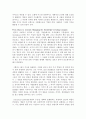 지식경영이란무엇인가 5페이지